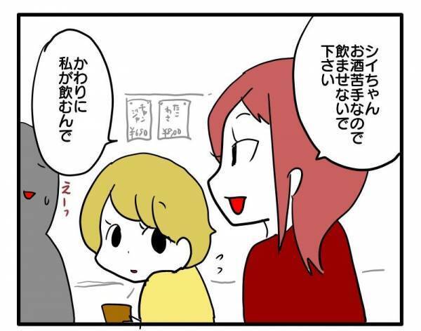 ＜子育てダメ出しママ＞「早く結婚しなよ」学生時代の友人に変化が…もしかしてマウント取られてる！？