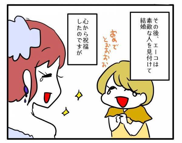 ＜子育てダメ出しママ＞「早く結婚しなよ」学生時代の友人に変化が…もしかしてマウント取られてる！？