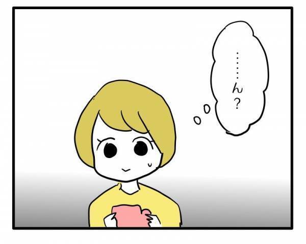 ＜子育てダメ出しママ＞「早く結婚しなよ」学生時代の友人に変化が…もしかしてマウント取られてる！？