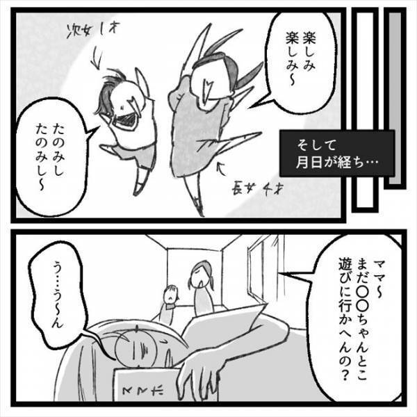 「卵巣内で破裂しますよ」医師に説得されても私が手術を拒否するワケとは？＜手術から逃げ続けた話＞