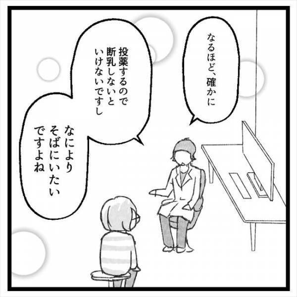 「卵巣内で破裂しますよ」医師に説得されても私が手術を拒否するワケとは？＜手術から逃げ続けた話＞