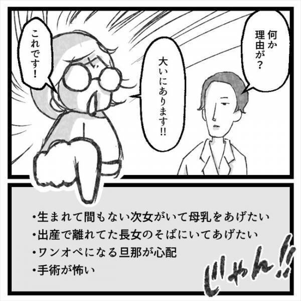 「卵巣内で破裂しますよ」医師に説得されても私が手術を拒否するワケとは？＜手術から逃げ続けた話＞