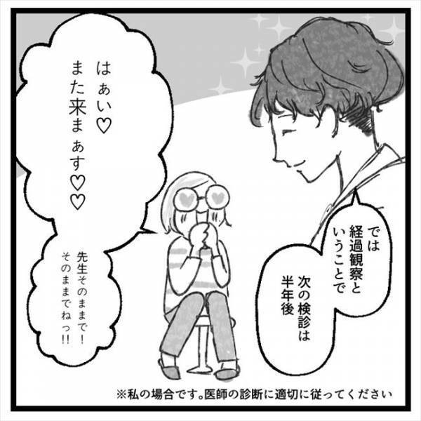 「卵巣内で破裂しますよ」医師に説得されても私が手術を拒否するワケとは？＜手術から逃げ続けた話＞