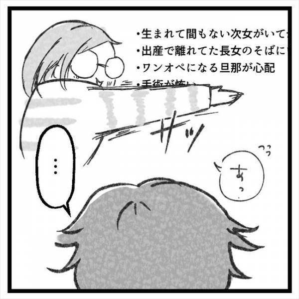 「卵巣内で破裂しますよ」医師に説得されても私が手術を拒否するワケとは？＜手術から逃げ続けた話＞