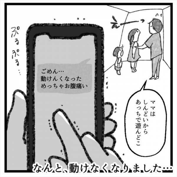 「卵巣内で破裂しますよ」医師に説得されても私が手術を拒否するワケとは？＜手術から逃げ続けた話＞