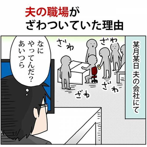 なんで会社にリカちゃんのドレスが！？「恥ずかしすぎた…」部下を持つリーダーである夫を襲った悲劇