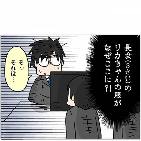 なんで会社にリカちゃんのドレスが！？「恥ずかしすぎた…」部下を持つリーダーである夫を襲った悲劇