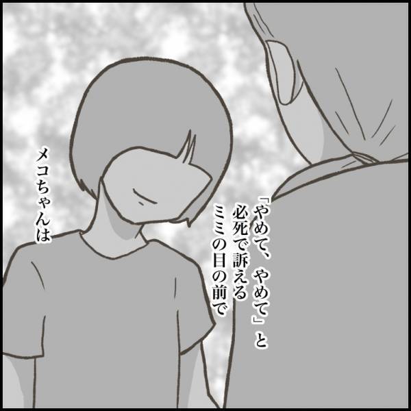 ＜小学生トラブル＞「お金ちょーだい！」他の子から遠ざけ、独占して…友だちからカツアゲする少女