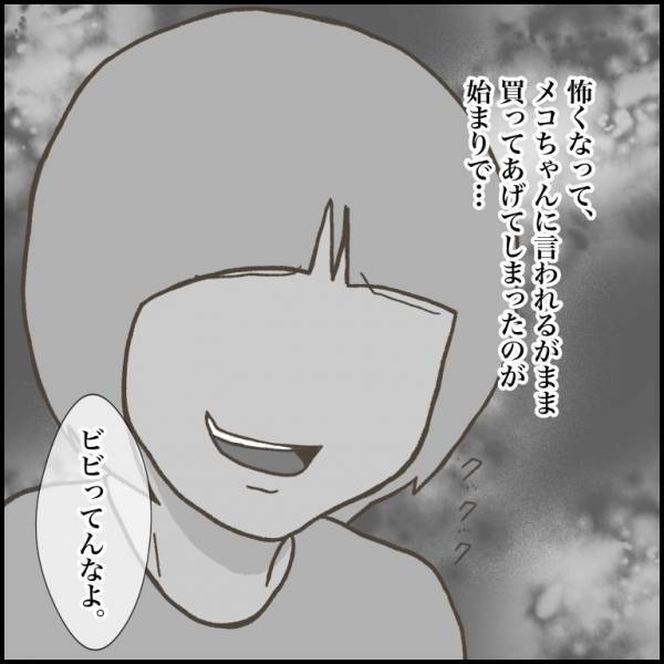 ＜小学生トラブル＞「お金ちょーだい！」他の子から遠ざけ、独占して…友だちからカツアゲする少女