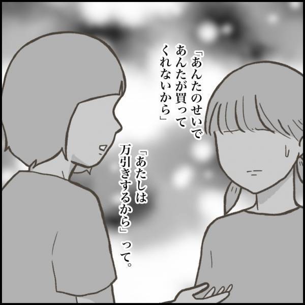 ＜小学生トラブル＞「お金ちょーだい！」他の子から遠ざけ、独占して…友だちからカツアゲする少女