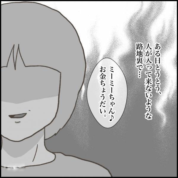 ＜小学生トラブル＞「お金ちょーだい！」他の子から遠ざけ、独占して…友だちからカツアゲする少女