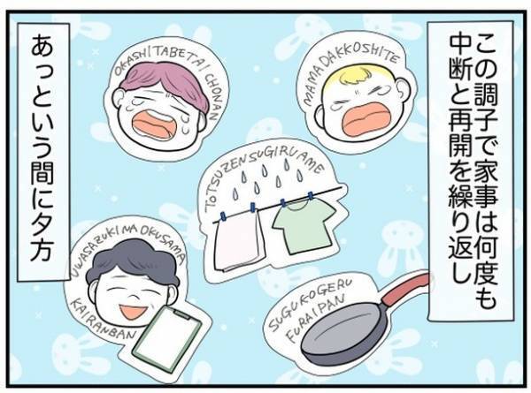 ＜理想の隣人＞「お父さんがそう言うから」義母から任された家事は理不尽だらけで！？