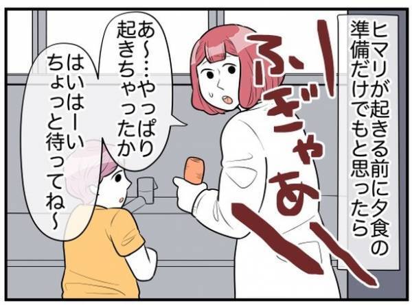 ＜理想の隣人＞「お父さんがそう言うから」義母から任された家事は理不尽だらけで！？