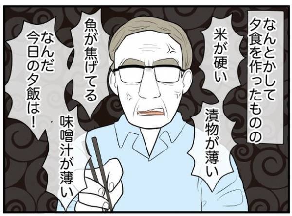 ＜理想の隣人＞「お父さんがそう言うから」義母から任された家事は理不尽だらけで！？