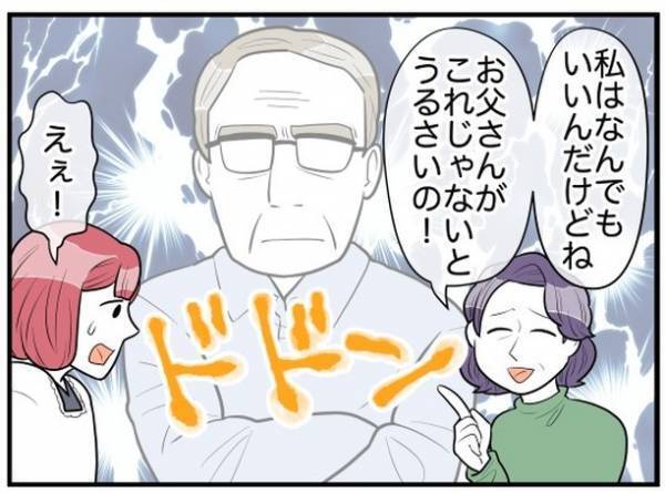 ＜理想の隣人＞「お父さんがそう言うから」義母から任された家事は理不尽だらけで！？