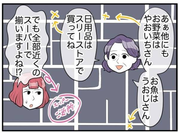 ＜理想の隣人＞「お父さんがそう言うから」義母から任された家事は理不尽だらけで！？