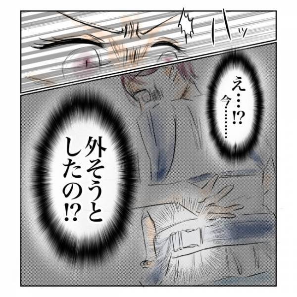 ＜抱っこ紐を外されかけた話＞「今、外そうとした！？」女性が抱っこ紐のバックルを触ってきて