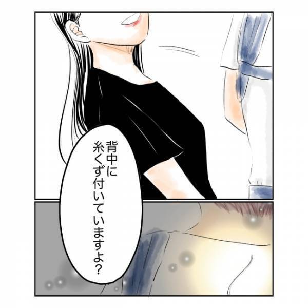 ＜抱っこ紐を外されかけた話＞「今、外そうとした！？」女性が抱っこ紐のバックルを触ってきて
