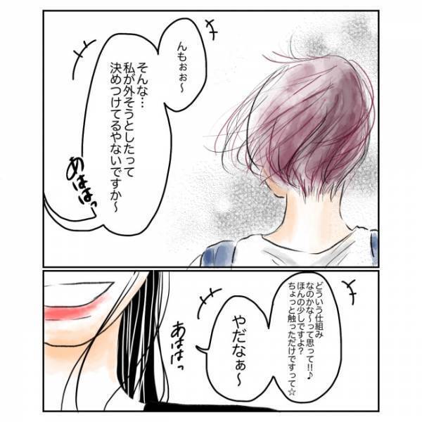 ＜抱っこ紐を外されかけた話＞「少し触っただけですよ？」抱っこ紐を触ってきた女性の意図が見えず