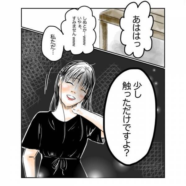 ＜抱っこ紐を外されかけた話＞「少し触っただけですよ？」抱っこ紐を触ってきた女性の意図が見えず