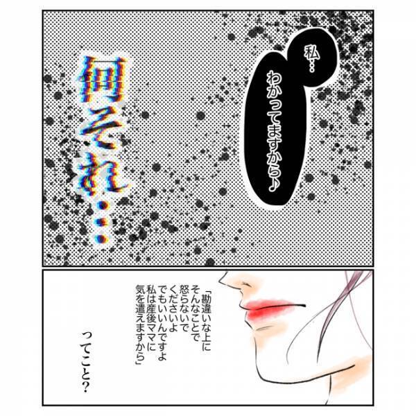 ＜抱っこ紐を外されかけた話＞「少し触っただけですよ？」抱っこ紐を触ってきた女性の意図が見えず