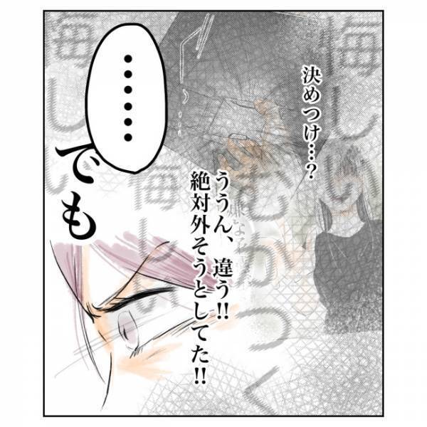 ＜抱っこ紐を外されかけた話＞「少し触っただけですよ？」抱っこ紐を触ってきた女性の意図が見えず