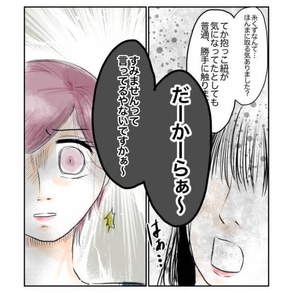 ＜抱っこ紐を外されかけた話＞「だぁかぁらぁ〜」無断で抱っこ紐を触ってきた女性を問いただすと