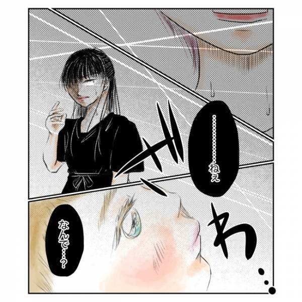 ＜抱っこ紐を外されかけた話 ＞「なんで…？」不気味な言動を繰り返す女性は、娘の名前を知っていて