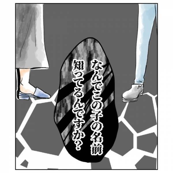 ＜抱っこ紐を外されかけた話 ＞「なんで…？」不気味な言動を繰り返す女性は、娘の名前を知っていて