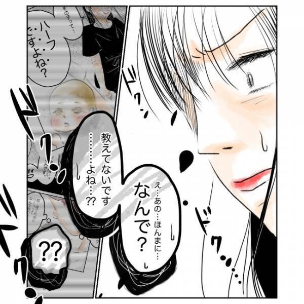 ＜抱っこ紐を外されかけた話 ＞「なんで…？」不気味な言動を繰り返す女性は、娘の名前を知っていて