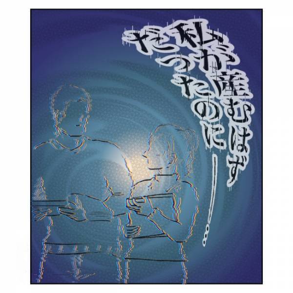 ＜抱っこ紐を外されかけた話 ＞「なんで…？」不気味な言動を繰り返す女性は、娘の名前を知っていて