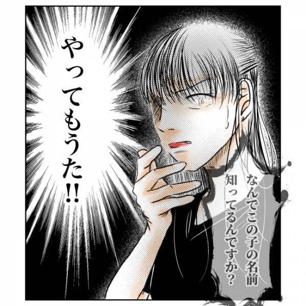 ＜抱っこ紐を外されかけた話＞「いい気味…」執拗に妻に絡んでくる、女性の思惑とは