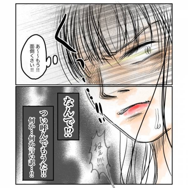 ＜抱っこ紐を外されかけた話＞「いい気味…」執拗に妻に絡んでくる、女性の思惑とは