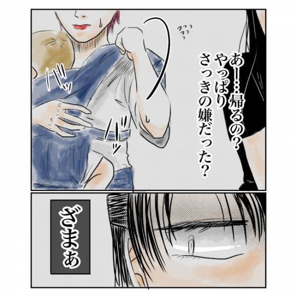 ＜抱っこ紐を外されかけた話＞「いい気味…」執拗に妻に絡んでくる、女性の思惑とは