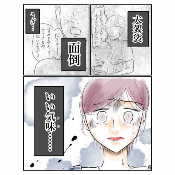 ＜抱っこ紐を外されかけた話＞「いい気味…」執拗に妻に絡んでくる、女性の思惑とは