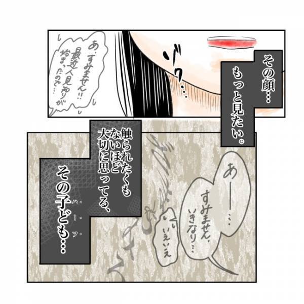 ＜抱っこ紐を外されかけた話＞「いい気味…」執拗に妻に絡んでくる、女性の思惑とは