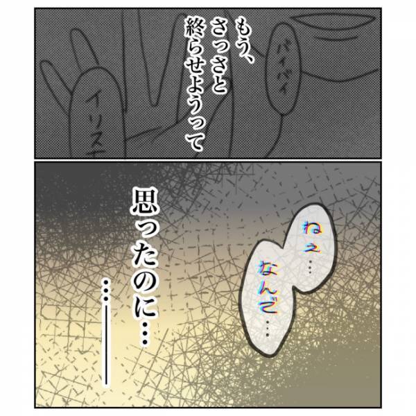 ＜抱っこ紐を外されかけた話＞「いい気味…」執拗に妻に絡んでくる、女性の思惑とは