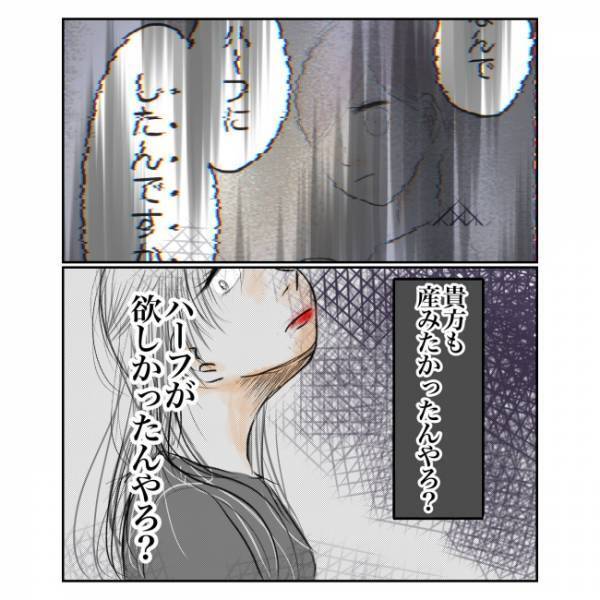 ＜抱っこ紐を外されかけた話＞「いい気味…」執拗に妻に絡んでくる、女性の思惑とは