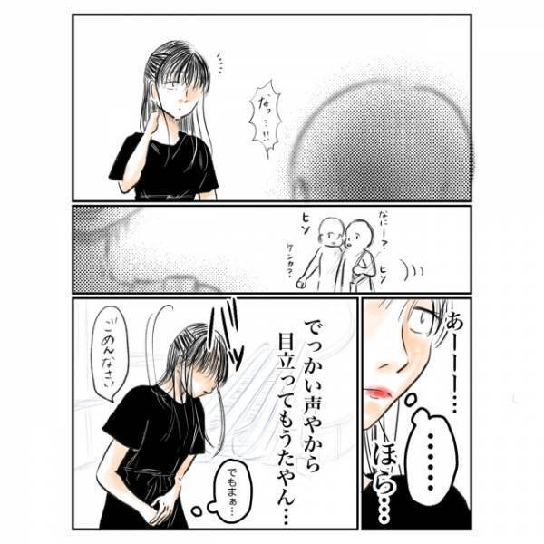 ＜抱っこ紐を外されかけた話＞「いい気味…」執拗に妻に絡んでくる、女性の思惑とは