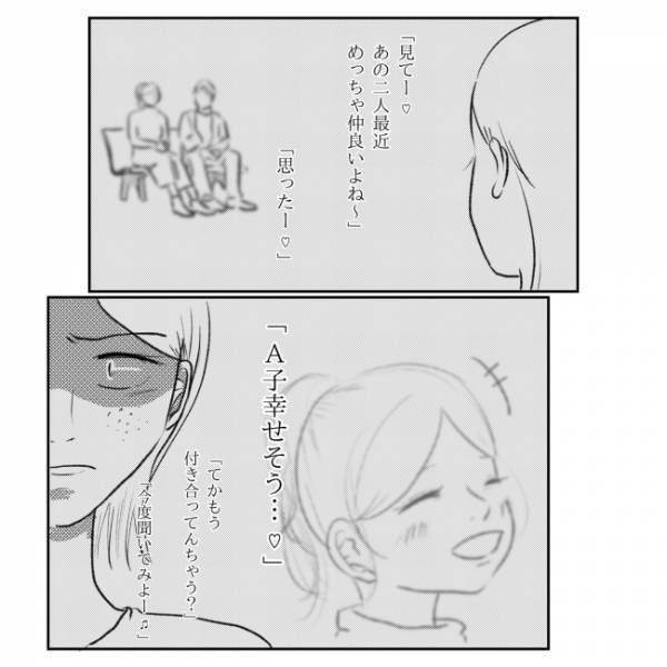 ＜抱っこ紐を外されかけた話＞「いい気味…」執拗に妻に絡んでくる、女性の思惑とは