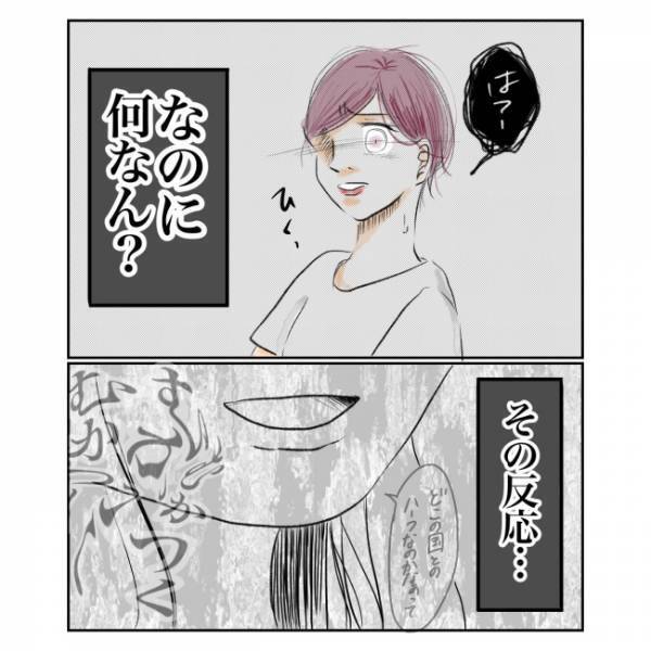 ＜抱っこ紐を外されかけた話＞「いい気味…」執拗に妻に絡んでくる、女性の思惑とは