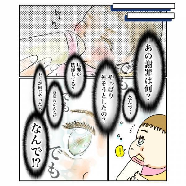 ＜抱っこ紐を外されかけた話 ＞「え、知り合い？」夫の言葉で、不審な女性の衝撃の正体が判明！