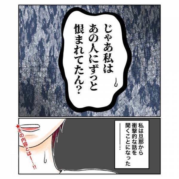 ＜抱っこ紐を外されかけた話 ＞「え、知り合い？」夫の言葉で、不審な女性の衝撃の正体が判明！