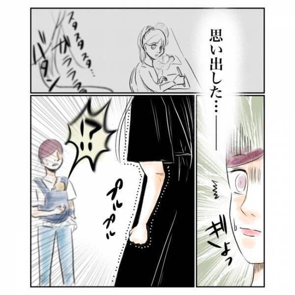＜抱っこ紐を外されかけた話 ＞「え、知り合い？」夫の言葉で、不審な女性の衝撃の正体が判明！
