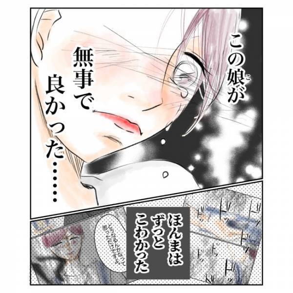 ＜抱っこ紐を外されかけた話 ＞「え、知り合い？」夫の言葉で、不審な女性の衝撃の正体が判明！