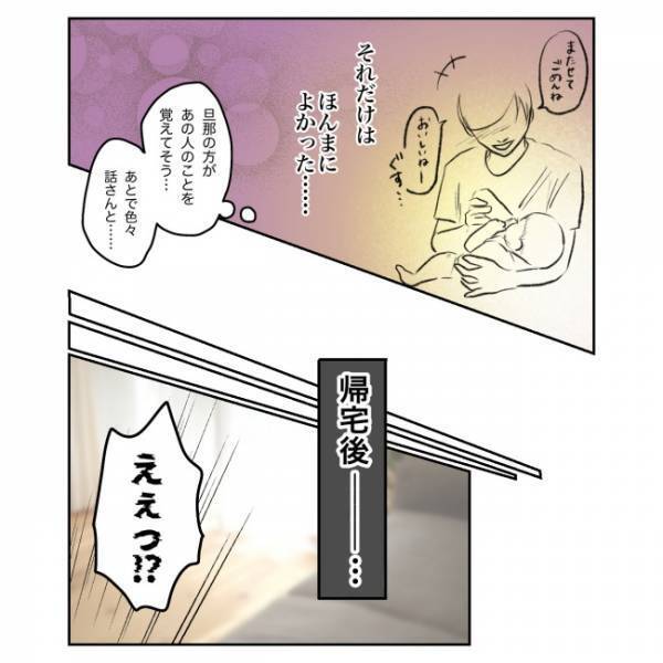 ＜抱っこ紐を外されかけた話 ＞「え、知り合い？」夫の言葉で、不審な女性の衝撃の正体が判明！