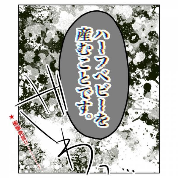＜抱っこ紐を外されかけた話＞「私の夢は…」夫が語った、女性の信じられない本性とは！