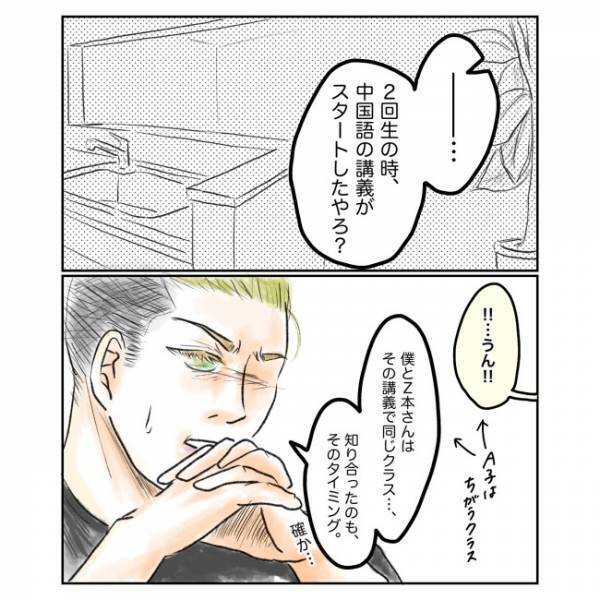 ＜抱っこ紐を外されかけた話＞「私の夢は…」夫が語った、女性の信じられない本性とは！