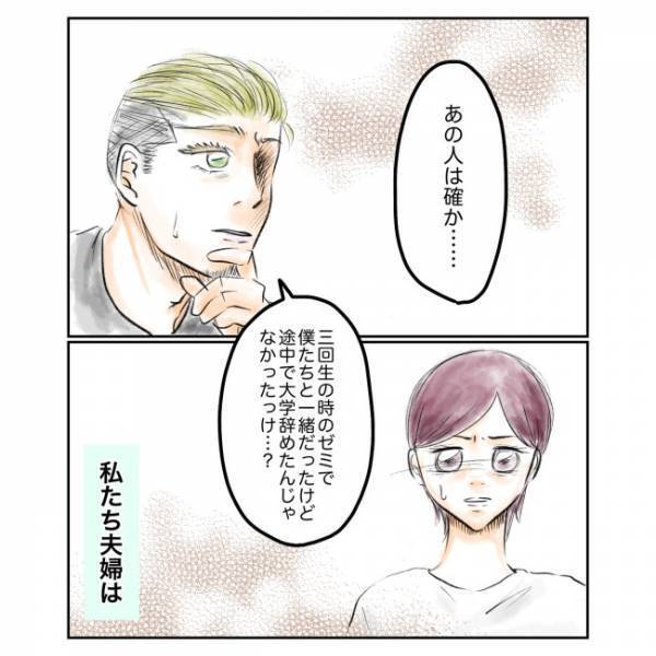 ＜抱っこ紐を外されかけた話＞「私の夢は…」夫が語った、女性の信じられない本性とは！