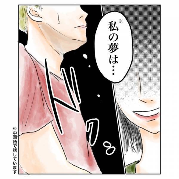 ＜抱っこ紐を外されかけた話＞「私の夢は…」夫が語った、女性の信じられない本性とは！